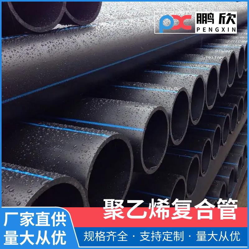 HDPE给水管市政聚乙烯软管饮用水管农田灌溉PE排水管防冻硬管