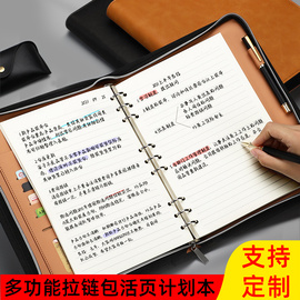 B5活页拉链包记事本a5多功能收纳商务经理夹办公包房产资料册复古旅行手账本加厚学生日记本笔记本可定制logo