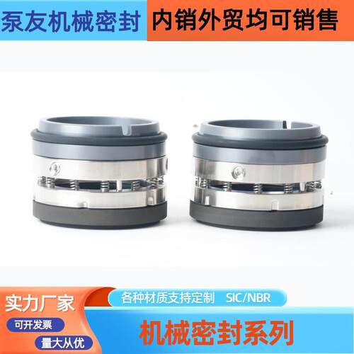 泵用机械密封C8U-65碳化硅石墨化工泵机封厂家
