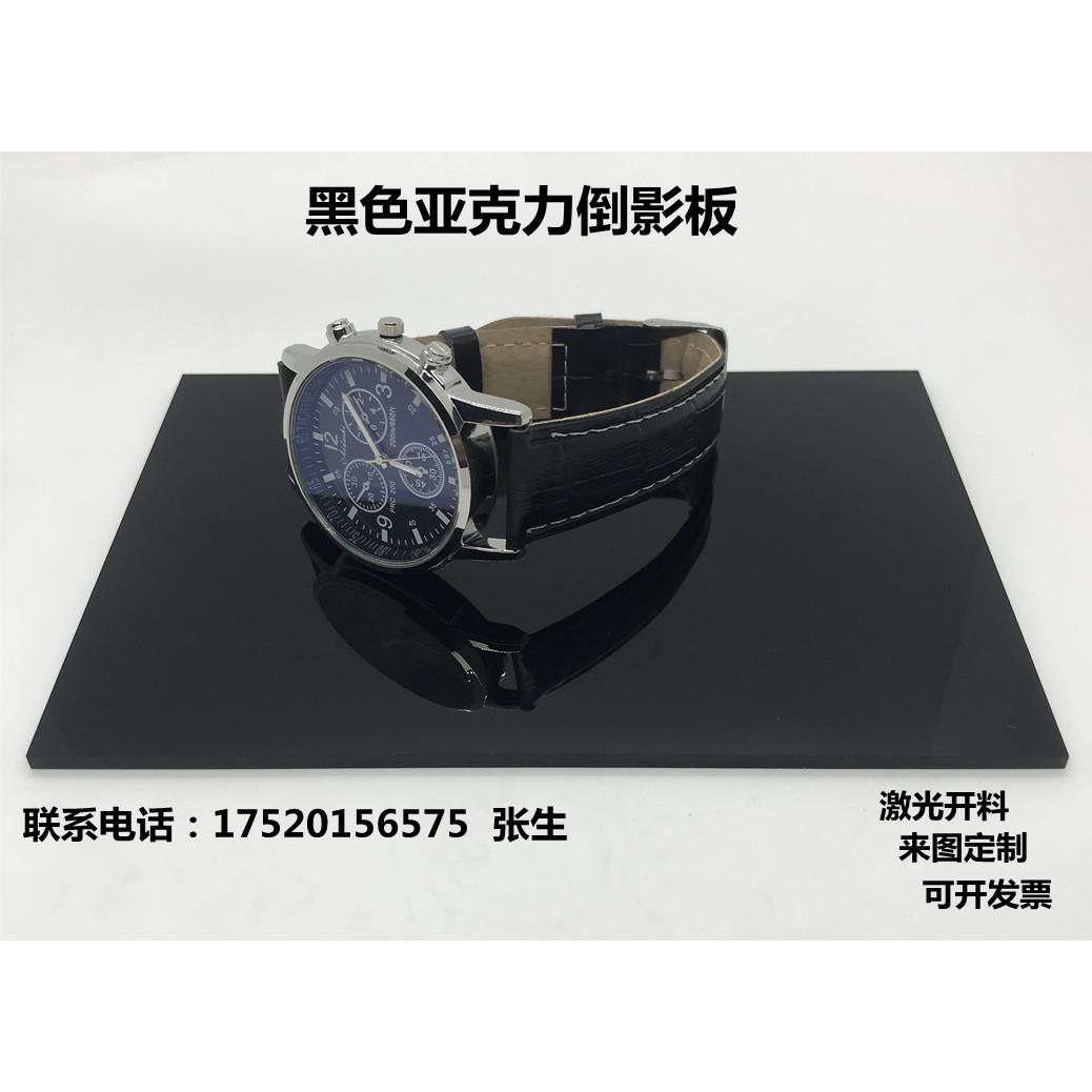黑色亚克力镜面倒影板拍照摄影反光板磨砂哑光有机玻璃板加工定制