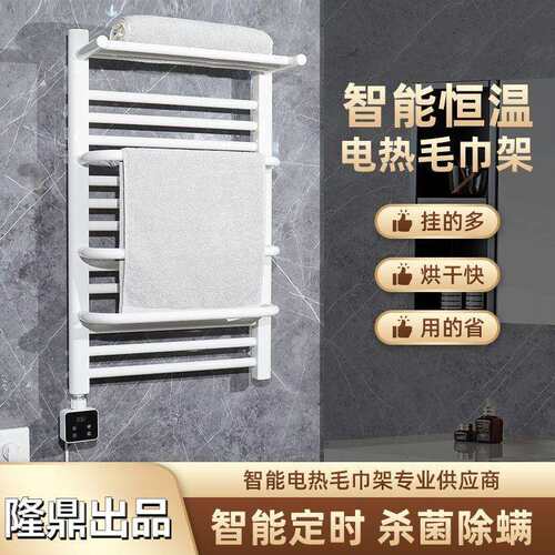 智能电热毛巾架家用卫生间电加热恒温智能浴室电动烘干浴巾置物架