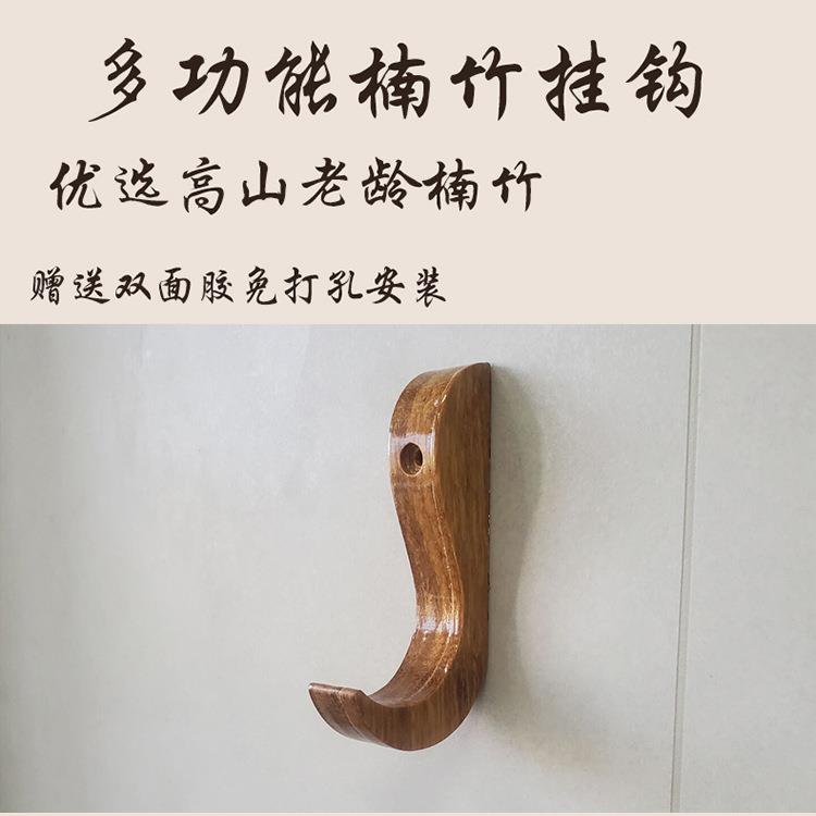 楠竹挂钩浴室实木墙壁玄关衣帽木头踢脚锥形免打孔木质粘钩北欧