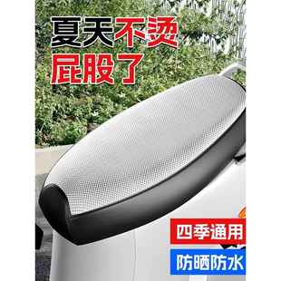 隔热保护 秋季 摩托车 防晒和防水座垫套 采购产品电动汽车座套