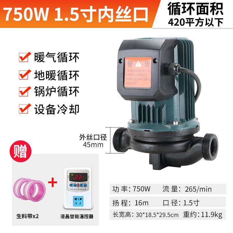 新款暖气循环泵家用静音220V全自动地暖地热锅炉管道热水屏蔽包邮