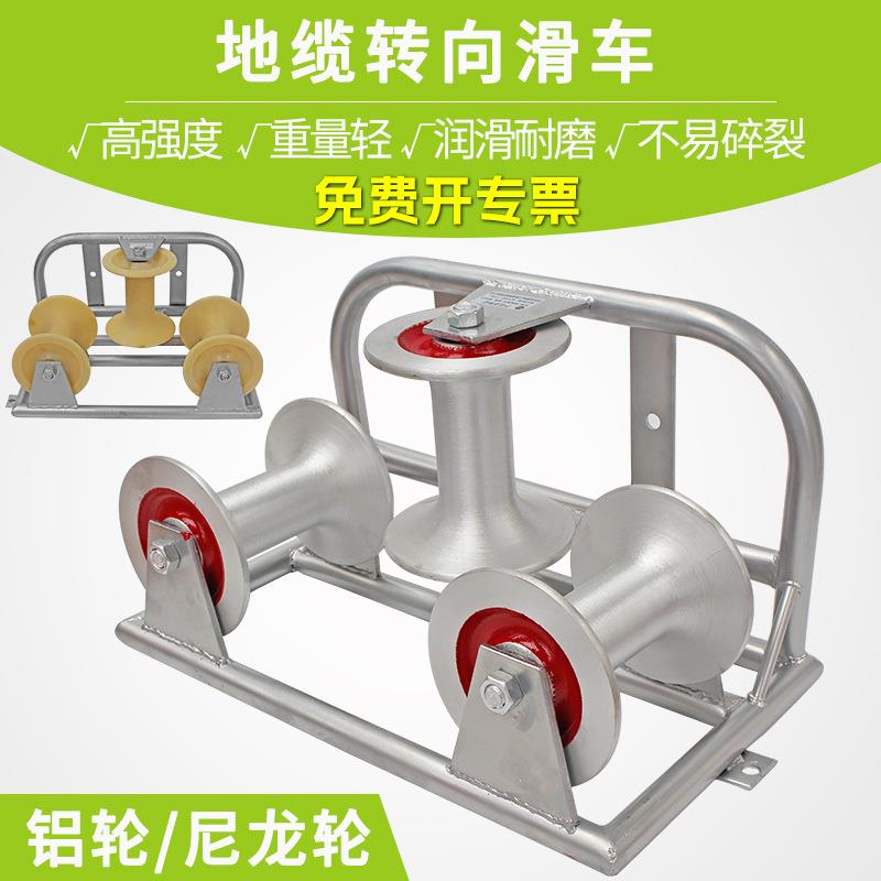 地缆轮铝 电缆放线滑轮转向滑轮电缆变向放线尼龙滑轮放线滑车
