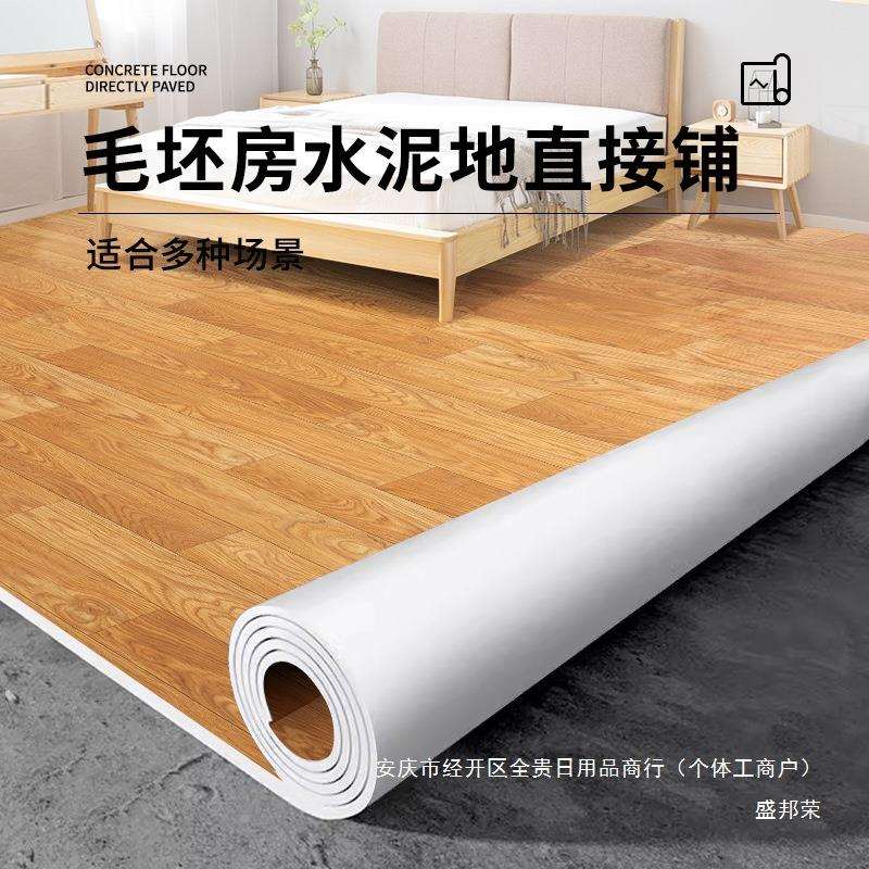 家用水泥地直接铺地垫大面积卧室地板加厚地毯铺垫全铺地板革客厅