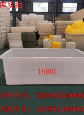 加厚牛筋料300L塑料浅盆白色长方形胶盆养鱼养龟养花盆菜盆水箱
