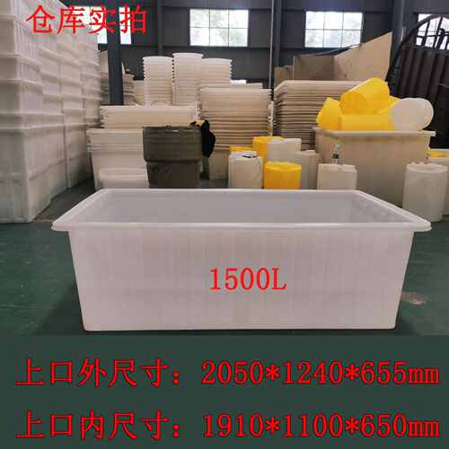 批发200L新牛筋料浅盆长方形大小号养鱼养龟洗菜方盆矮水盆水箱