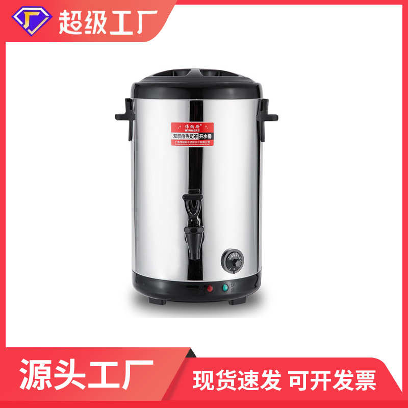 大容量不锈钢电热奶茶桶商用保温桶奶茶店加热桶开水桶热水烧水桶