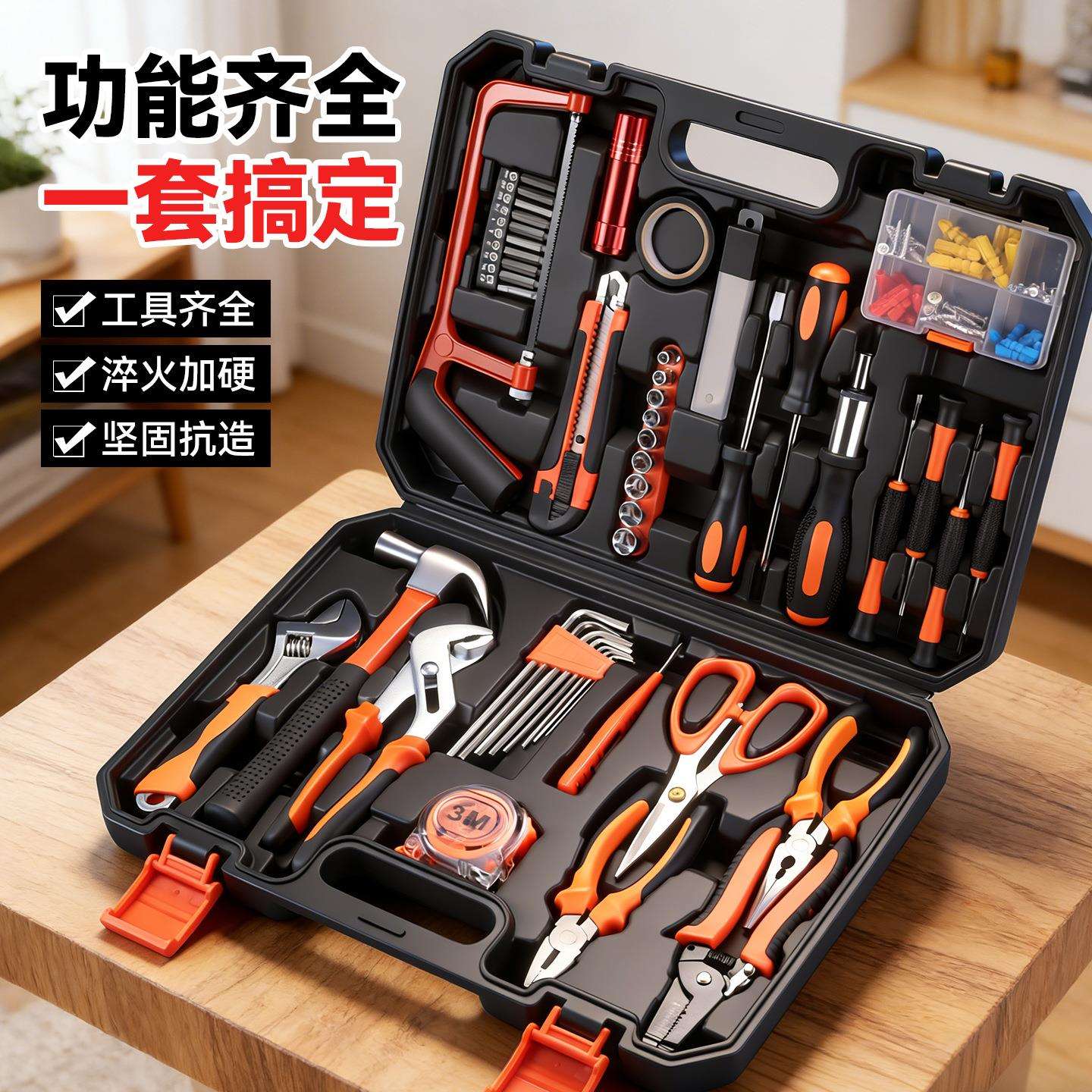 102件套多功能组合家用工具套装 专业级多规格超实用家庭工具套装