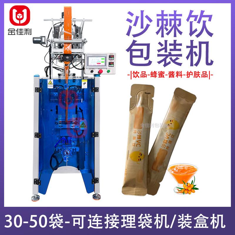 沙棘VC特膳饮包装机 水果原浆包装机 全自动异形袋装饮品包装机械