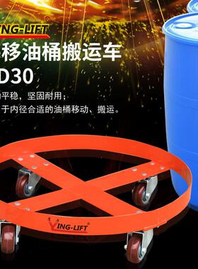 SD0平移油桶车机械圆桶搬运车低位油桶搬运车机械圆桶平移车