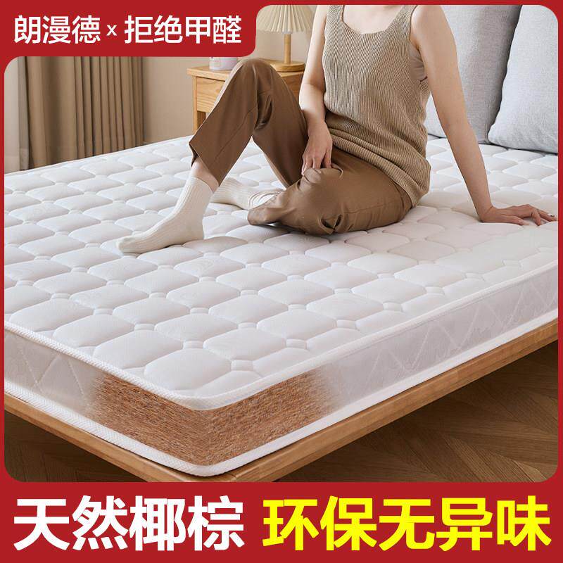 天然椰棕床垫棕垫硬垫子护脊1米5环保粽榈1.8m折叠乳胶折叠榻榻米