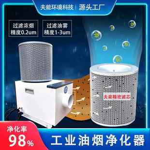 雕铣机油烟油雾收集器数控车床水雾过滤器烟雾吸收器油雾回收器