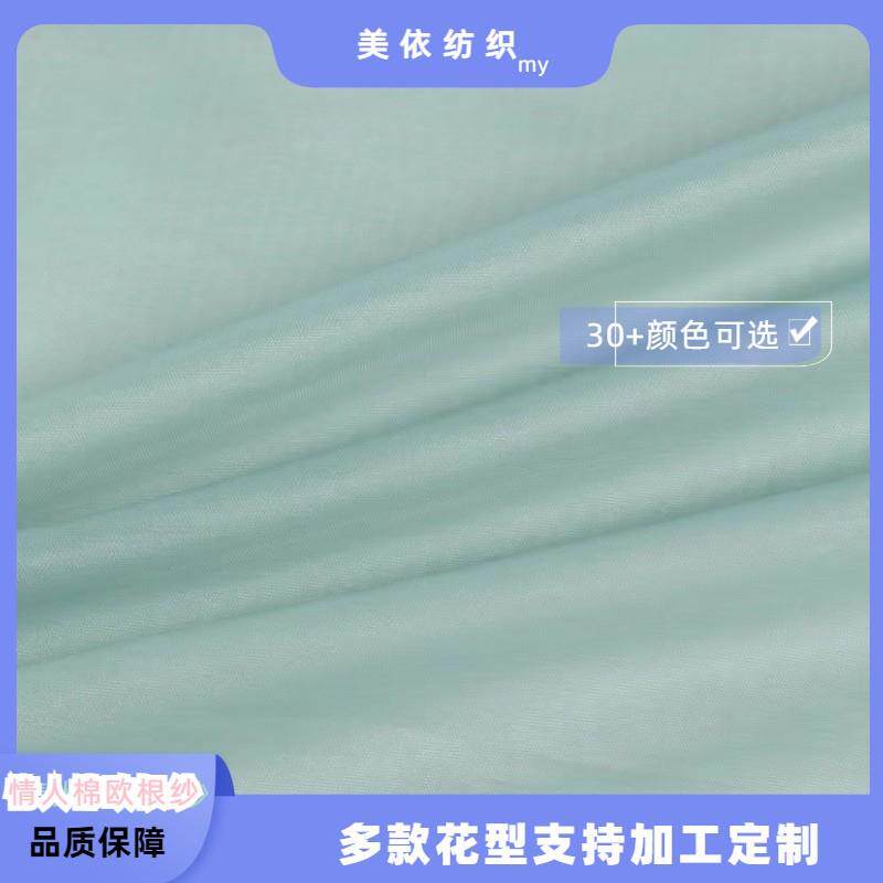 超柔纱欧根纱情人棉感柔软透气轻薄古装汉服裙装面料防晒衣衬衫