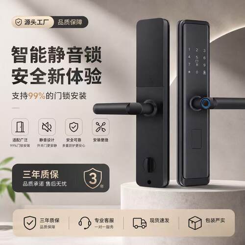 指纹秒开智能门锁入户门家用防盗门房东公寓密码锁电子锁半自动