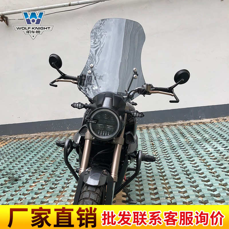 肌车狼适用于启典G1风挡前挡风玻璃前挡风板复古摩托车改装可调节