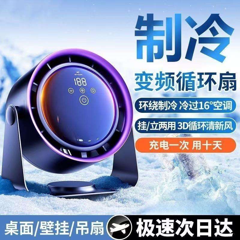 新款无刷USB充电便携风扇超静音家用宿舍台式卧室灯光持久续航
