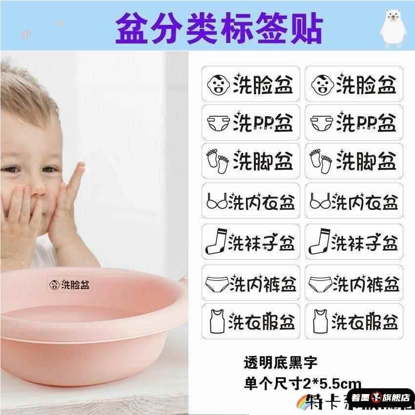 杯子贴纸家庭成员毛巾洗脸洗脚盆牙刷杯防水透明黑字分类提示标签,文具电教/文化用品/商务用品,贴纸/立体贴纸,淘宝优惠券,粉丝福利购,淘宝优惠卷