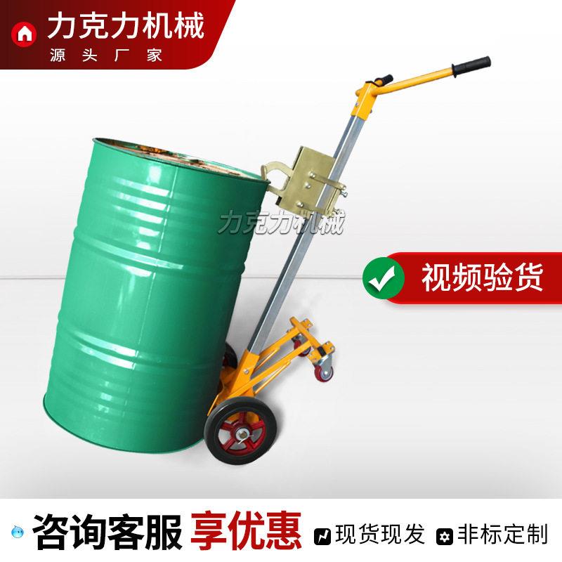 力克力自动咬嘴搬运装缷油桶移动简易操作车铁桶塑桶拉车DE450D