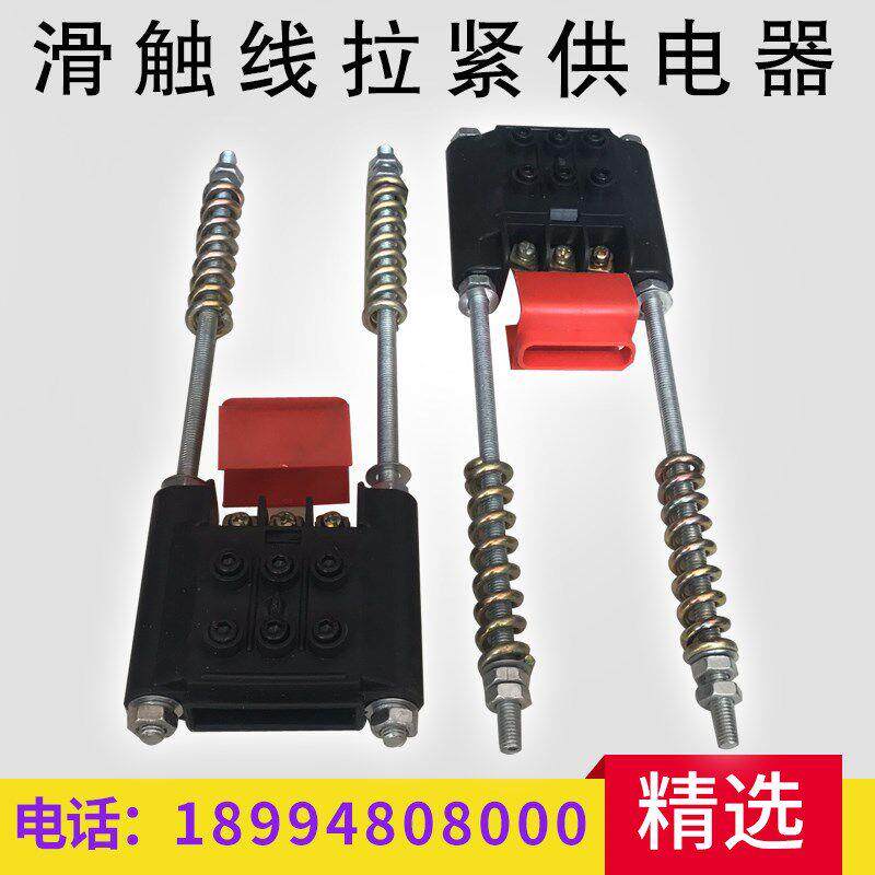 拉紧供电器端梁起重机行车无接缝滑触线 线极配件电动吊车航吊导