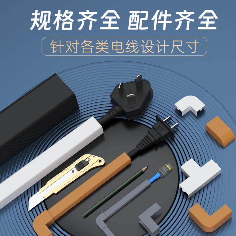 线槽明装PVC明线电线走线槽隐形塑料自粘装饰方形理线槽神器网线