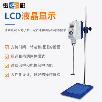 上海雷磁顶置式搅拌器JBD-20/40/60实验室工业小型数显电动搅拌机