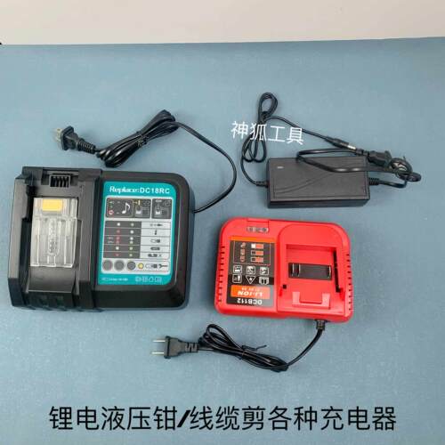 充电动液压钳充电器使用于Klauke国产电动压线钳BL-1830电池4.0Ah