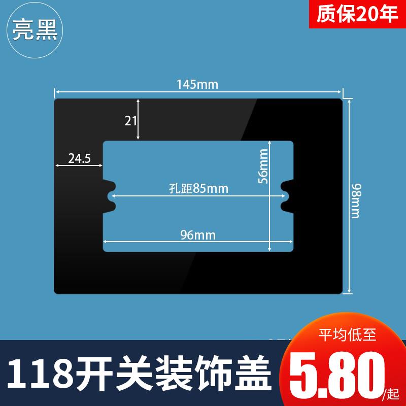 118国际电工开关装饰遮丑遮挡修补板缝隙垫片密封框架边保护面板