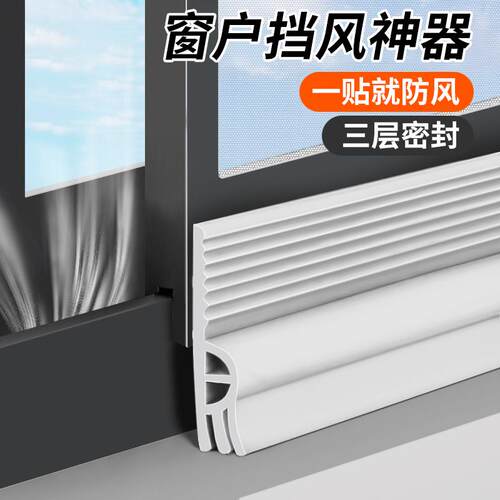 铝合金门窗密封条窗户密封条挡风神器塑钢窗推拉窗卡槽毛条密封条