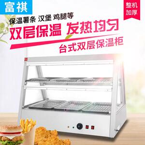 富祺披萨商用炸鸡保温展示柜不锈钢设备油炸