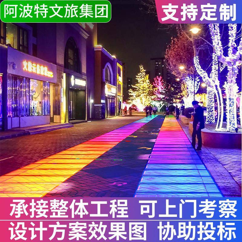 户外裸眼3d投影灯仪公园文旅景区引流走廊地面互动图案夜景激光灯