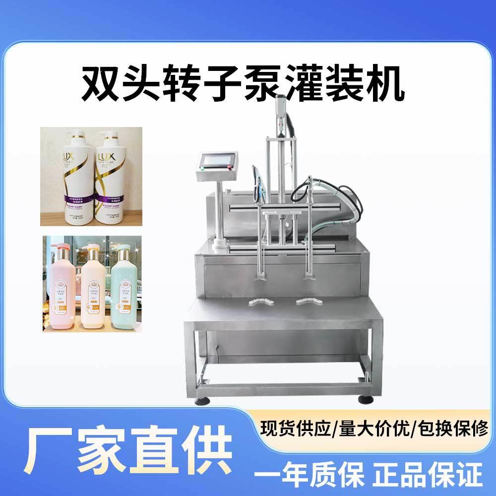 桶装洗液体洁精自动灌装机沐浴露洗发水浓稠性大桶装液体灌装机机