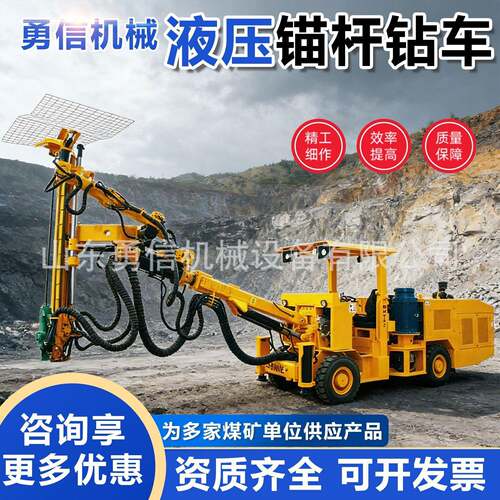 CMM2-30煤矿用液压锚杆钻车 应对复杂工况 煤矿用液压锚杆钻车