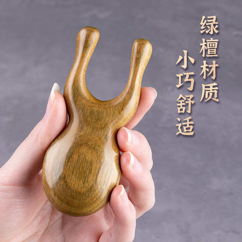 按摩梳刮鼻经络梳眼部按摩棒耳刮面部脸部刮痧绿檀木梳美鼻小青蛙