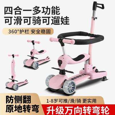 scooter儿童滑板车1-2-3-6岁宝宝六合一滑滑车可坐可推婴儿学步车