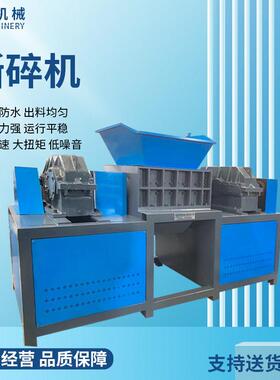 品木354材橡胶活轮胎撕碎机生废小型粉碎碎机双轴塑料破机南京厂