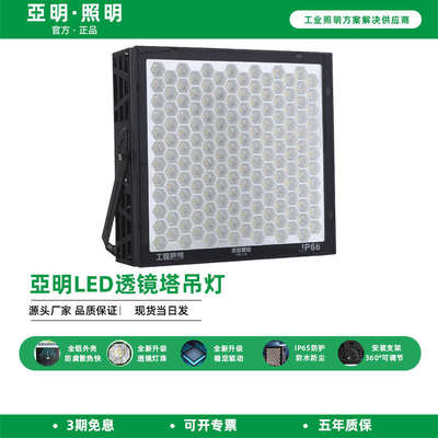 亚明LED强光探照灯工程专用大功率投光灯广场2000w球场工地塔吊灯