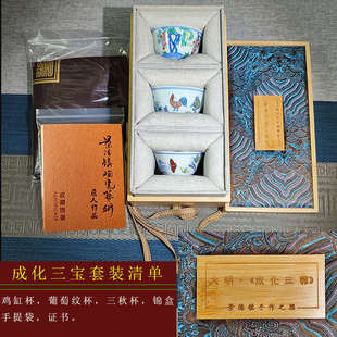 2.8亿拍卖款鸡缸杯斗彩景德镇观复纯手工大明成化复古酒杯帝王杯