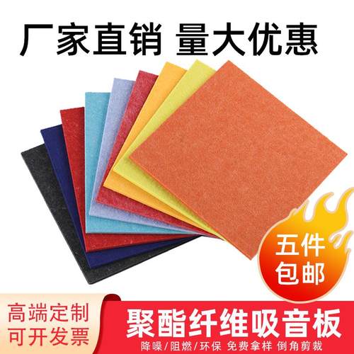 需定制9mm吸音板聚酯纤维阻燃环保隔音板影院幼儿园ktv家用墙面装
