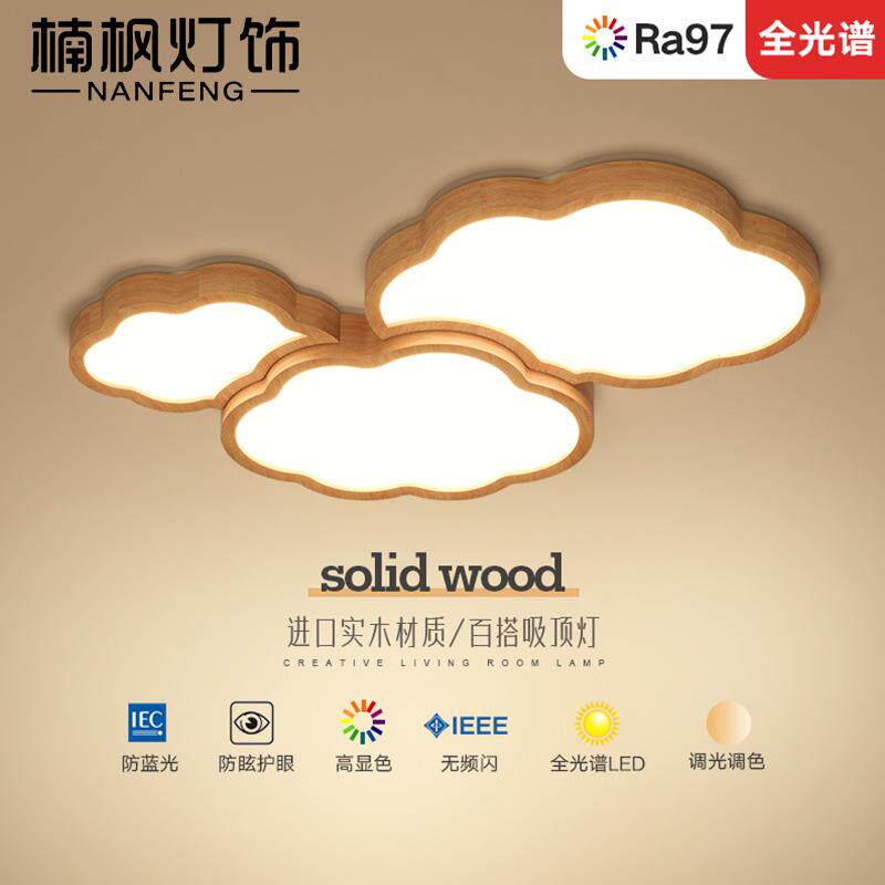 新中式客厅灯吸顶灯实木灯卧室灯具中古风新款全光谱护眼客厅灯