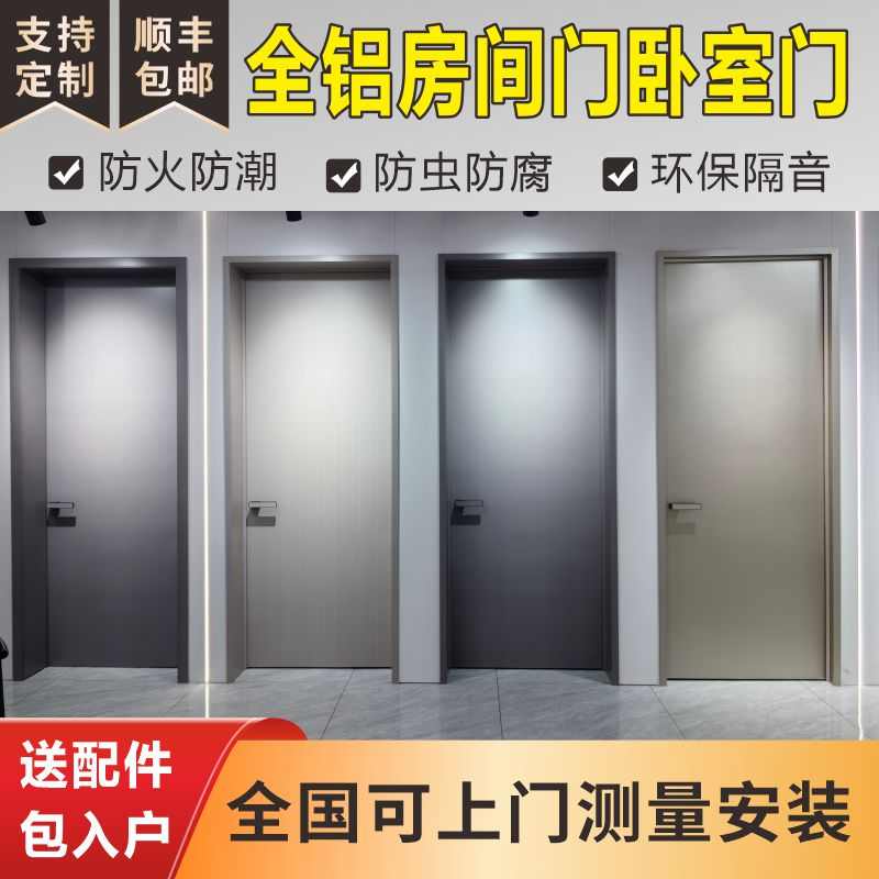 定制全铝合金平开门室内门农村自建房门静音降噪卧室门极窄家用门