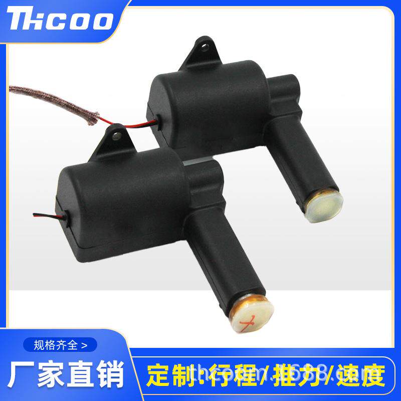 斯科微型电动伸缩杆直流电动推杆线性运动升降杆小电机ST
