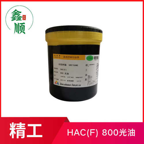 供应精工HAC系列亚克力油墨 HAC-710浓黑