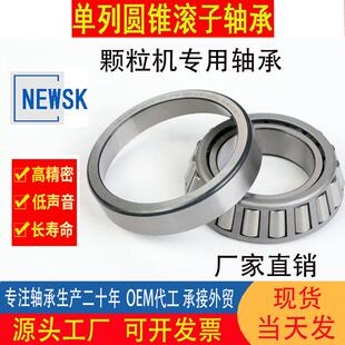 33216X2生物质颗粒机压辊T2EE100 32220 33219 33120圆锥滚子轴承