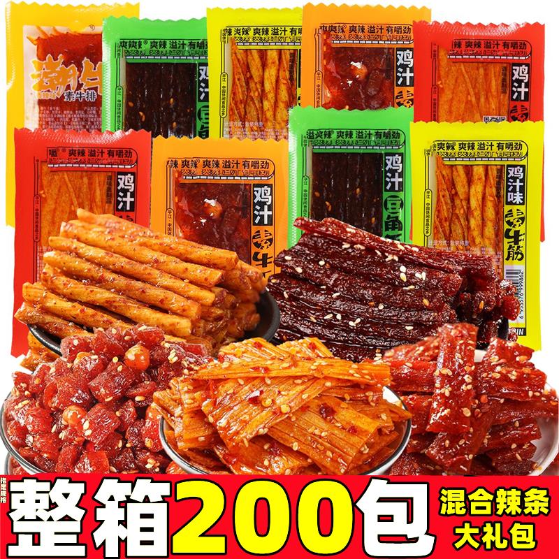 混合辣条大礼包袋装麻辣味整箱批老式辣片面筋素肉板筋商用零食发