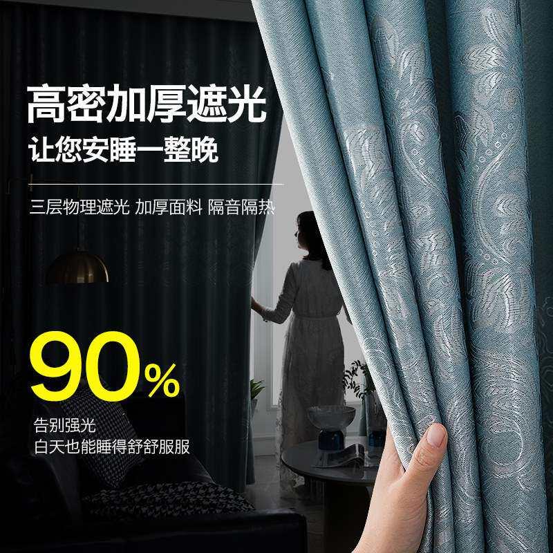 窗帘2023新款卧室全遮光成品现代简约客厅窗帘窗帘杆一整套免打孔
