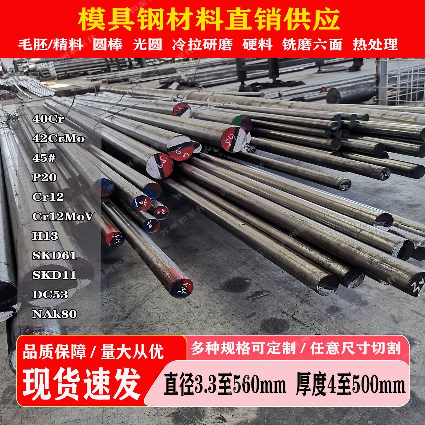 模具钢材Gr12 Cr12MoV圆钢40Cr 42CrMo调质棒 铬12钼钒板 P20圆棒