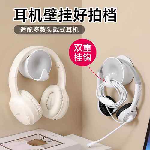 墙壁无痕耳机挂架免打孔挂钩粘胶强力门后领带粘钩厨房宿舍挂钩架
