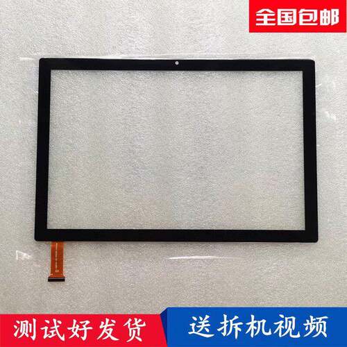 台电P20HD触控屏幕H104-G/DH-10267A1--GG-FPC630-v3.0/2.0触控屏幕